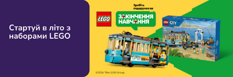 Купуй набір LEGO до літнього сезону