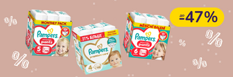 До -47% на підгузки та вологі серветки Pampers