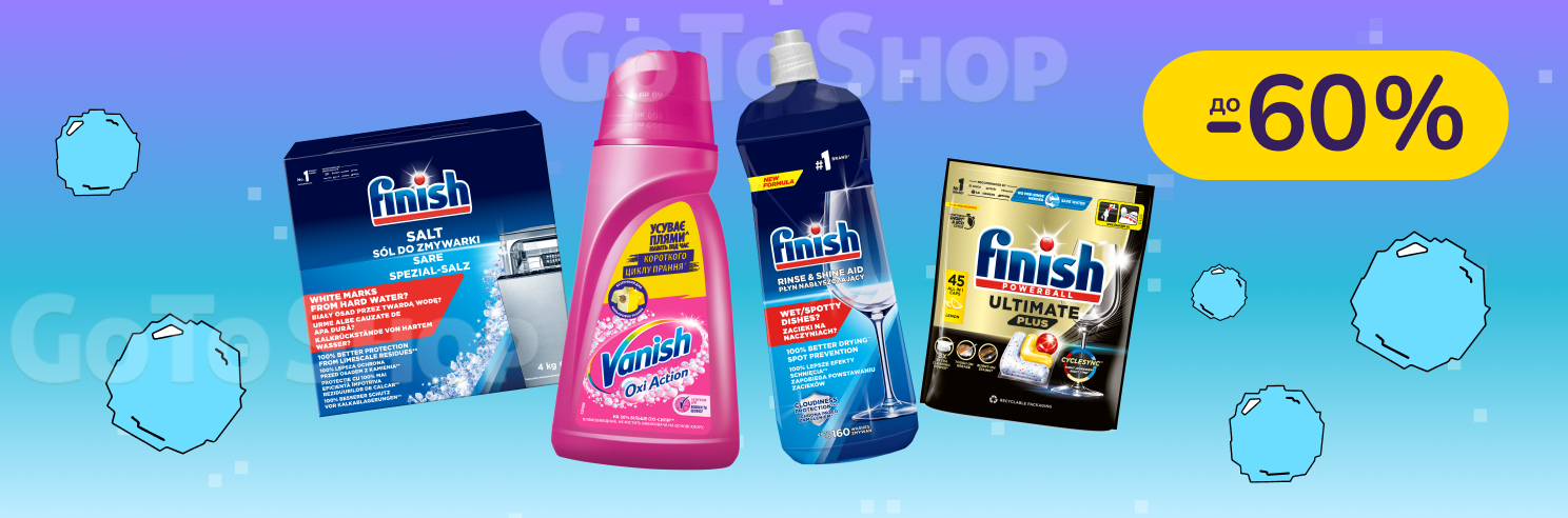 До -60% на побутову хімію Finish, Vanish