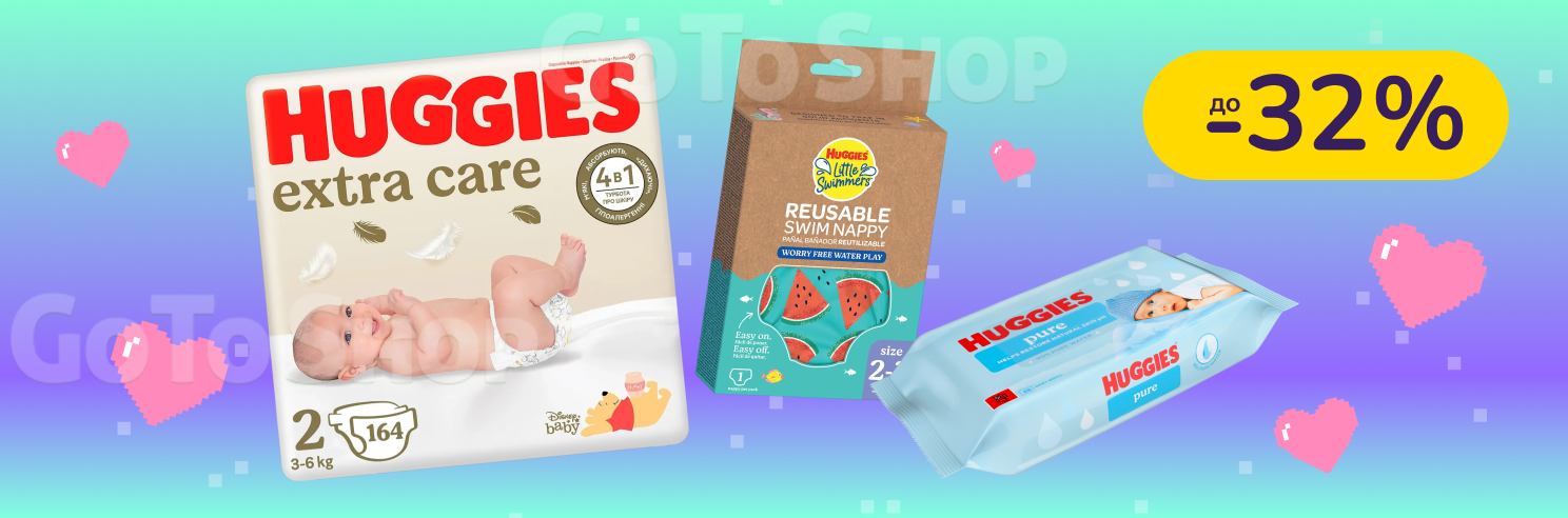 До -32% на підгузки і вологі серветки Huggies