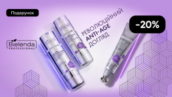 Купуй засоби для догляду за обличчям Supremelab та отримуй подарунок*!