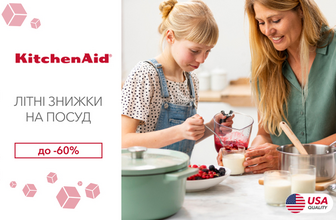 Знижки на посуд KitchenAid