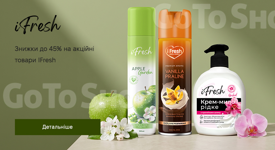Акція IFresh