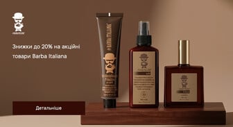 Акція Barba Italiana