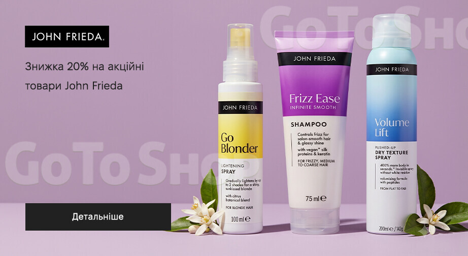 Акція John Frieda