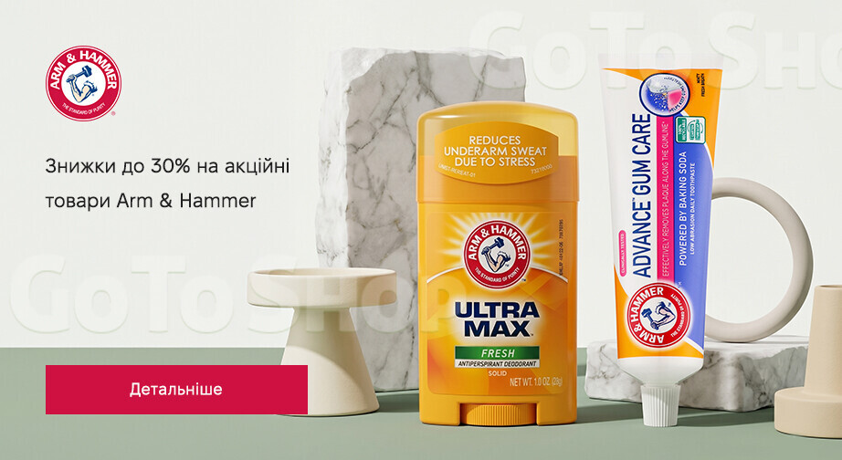 Акція Arm &amp; Hammer