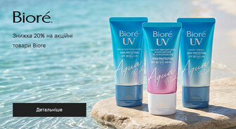 Акція Biore