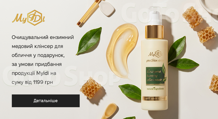 Акція MyIdi