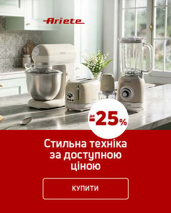 Краща ціна на товари TM Arete з економією до 25%*!