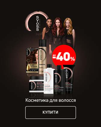Краща ціна на товари TM SYOSS з економією до 40%*!