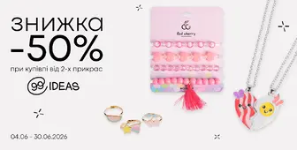 Яскраві акценти для маленьких модниць разом з ТМ 99IDEAS