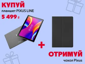 Чохол у подарунок до планшету Pixus