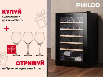 Бокали у подарунок до винних холодильників Philco