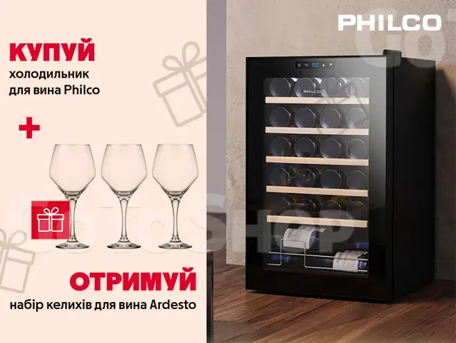 Бокали у подарунок до винних холодильників Philco