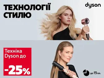 Краса, створена наукою.