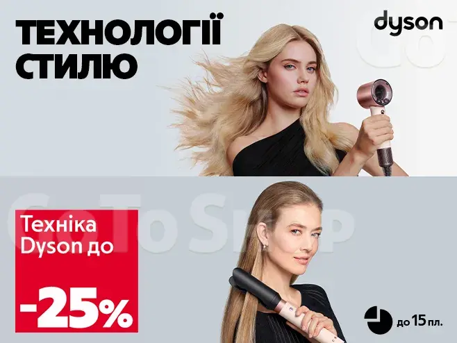 Краса, створена наукою.