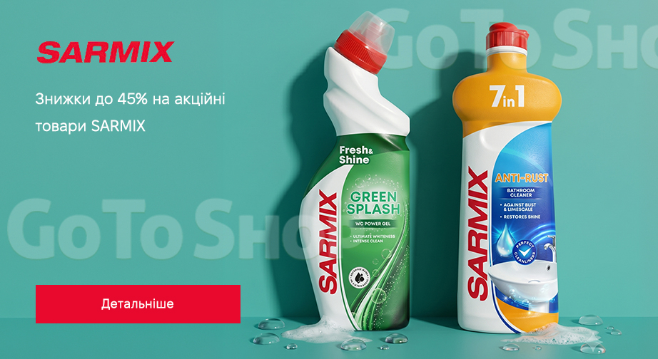 Акція SARMIX