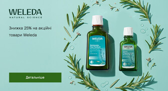 Акція Weleda