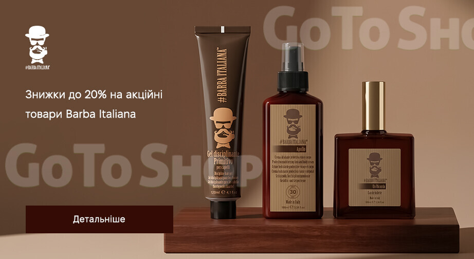Акція Barba Italiana