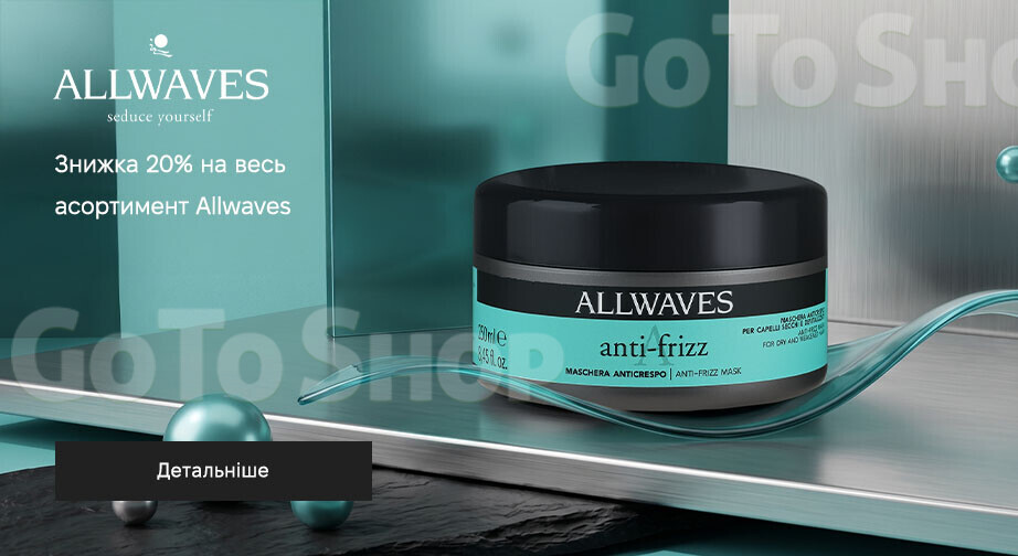Акція Allwaves