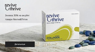 Акція Revive&Thrive
