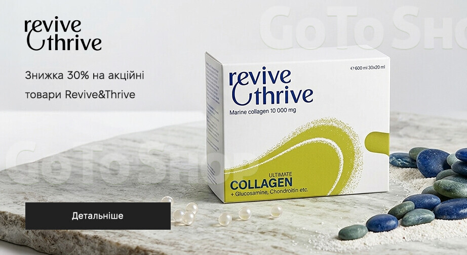 Акція Revive&amp;Thrive