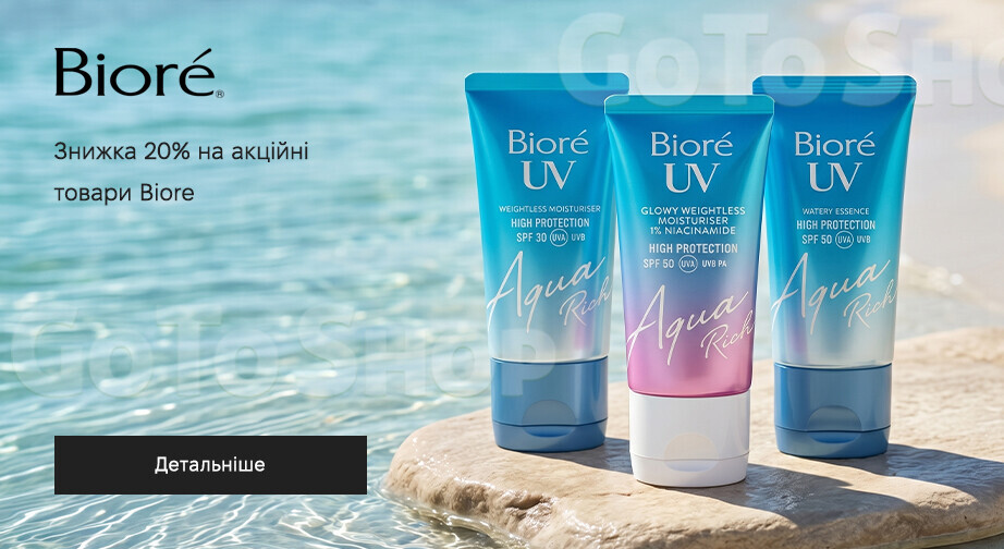 Акція Biore