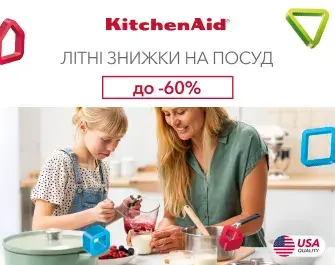 Знижки на посуд KitchenAid