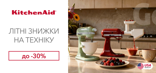 До -30% на техніку KitchenAid