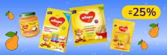 До -25% на дитяче харчування Milupa