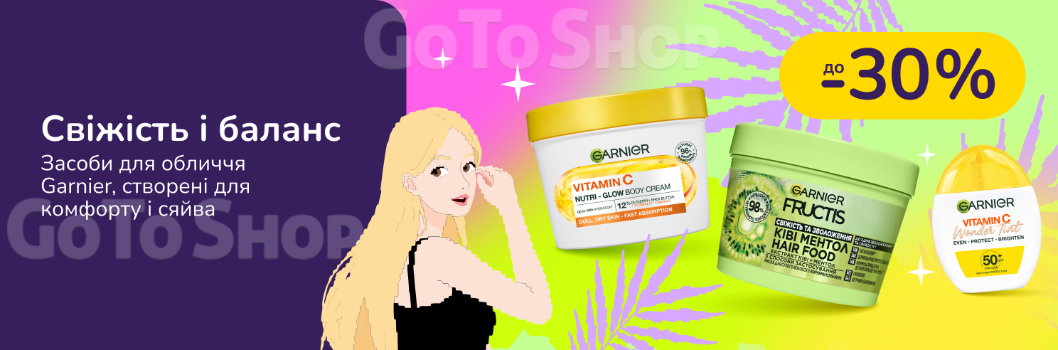 До -30% на вибраний асортимент Garnier