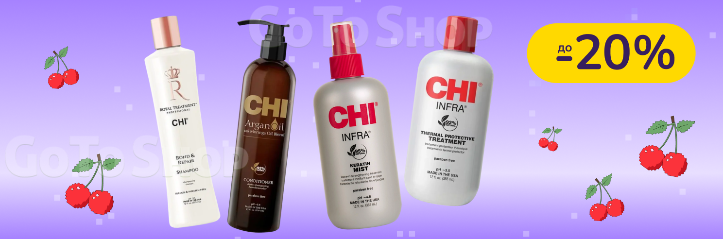 До -20% на догляд за волоссям CHI