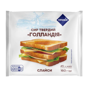 Сир «Премія»® Голландія 45% слайси (160г)