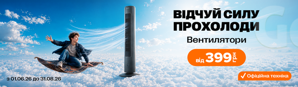 Збиваємо градус, а не бюджет!