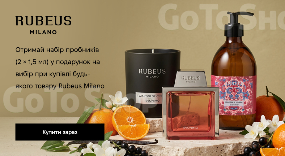 Акція Rubeus Milano