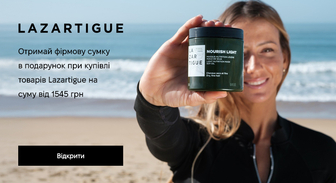 Акція Lazartigue
