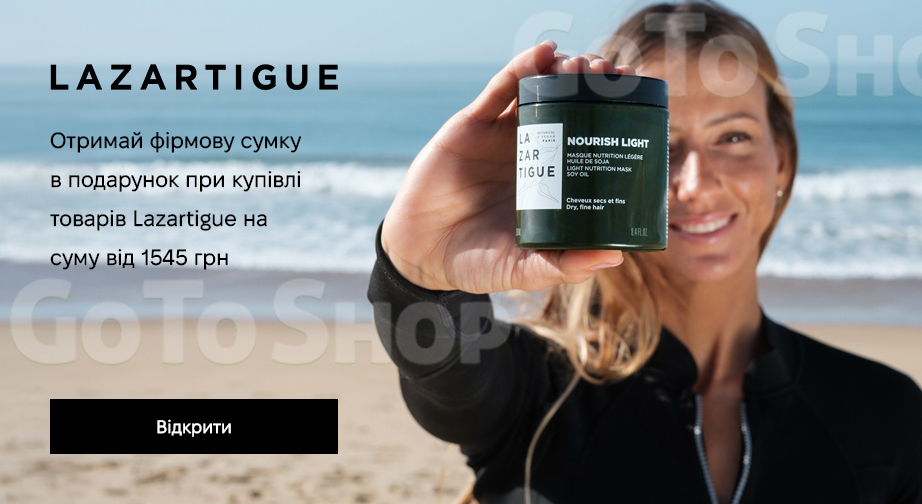 Акція Lazartigue