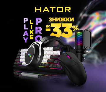Знижки на ігрову периферію від HATOR до -33%