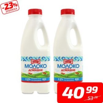 Молоко пастеризоване, 2,5%, ТМ «Злагода», 800 г