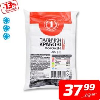 Палички крабові, заморожені, ТМ «1», 200 г