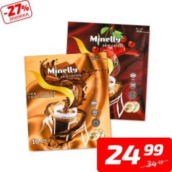 Кава мелена смажена в асортименті, в дріпах, ТМ «Мінеллі», 10 г