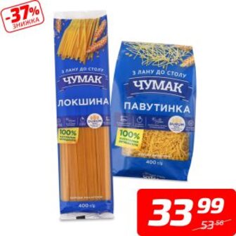 Вироби макароннi в асортименті, ТМ «Чумак», 400 г