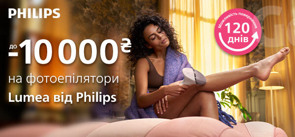 Знижки до -10 000₴ на фотоепілятори Philips