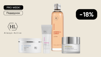 Pro week! -18% на товари бренду Holy Land Cosmetics + подарунок на суму від 2599 грн