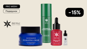 Pro week! -15% на товари бренду Phyto-C + подарунок на суму від 1999 грн