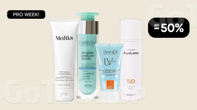 Pro week! До -50% на засоби з SPF