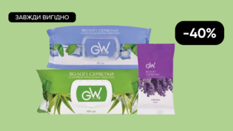 Завжди Вигідно! -40% на Всі вологі серветки GREEN WAY