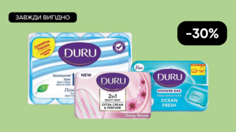 Завжди Вигідно! - 30% на Все тверде мило Duru Fresh Sensations 150г, Duru 2 in 1 100г, Duru 1+1 4х80г