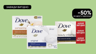 Завжди Вигідно!  - 50% на другу одиницю на Все тверде мило Dove