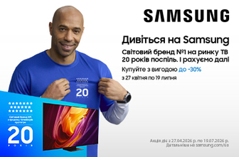 Football promo!  Вигода на телевізори Samsung до -30%!